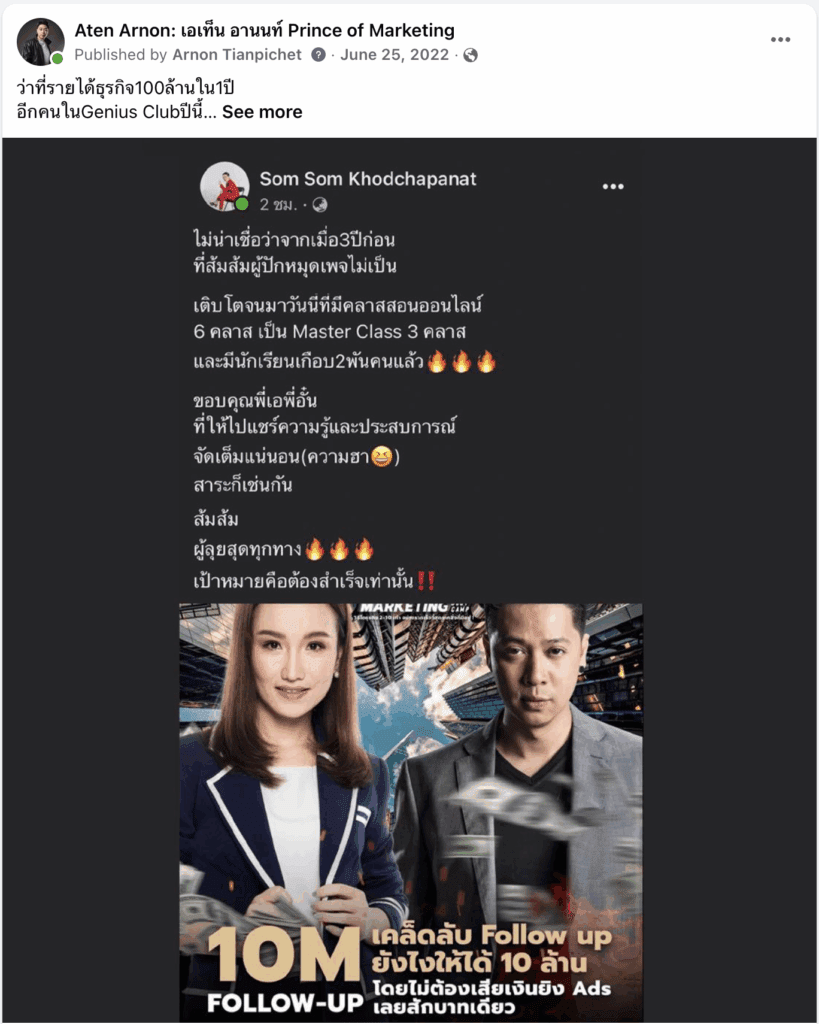 กิจกรรม 10x Follow-up