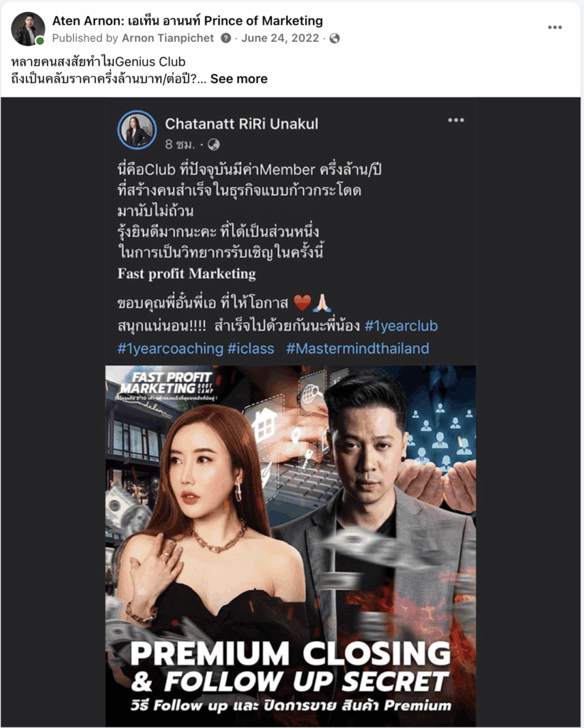 กิจกรรมพิเศษ 1 Year Club