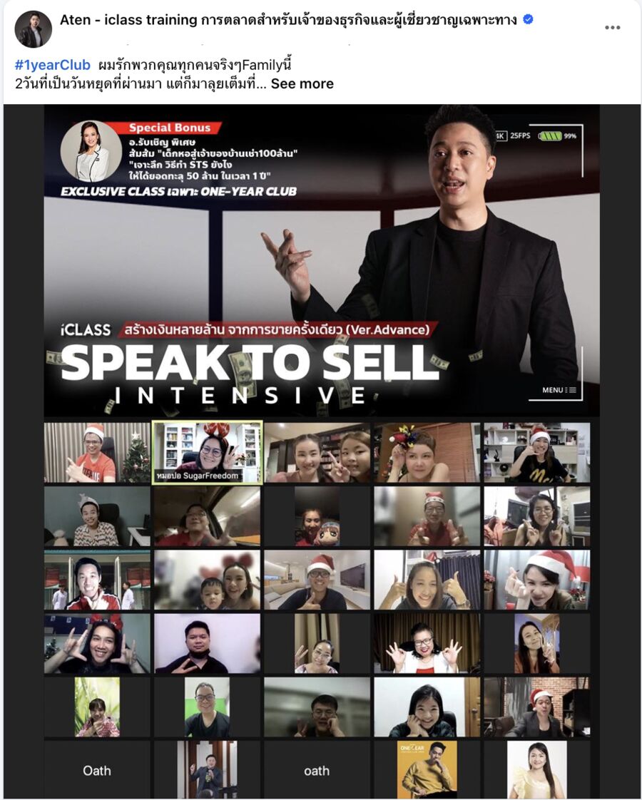 Speak to Sell Intensive — เนื้อหาเดียวกับที่ใช้สอนสมาชิกระดับ 1 Year Club