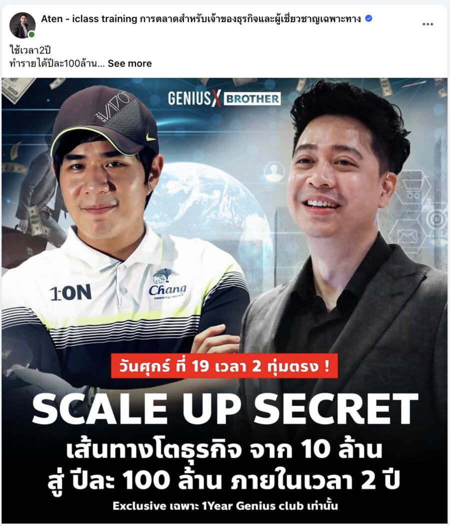 Scale up 100M