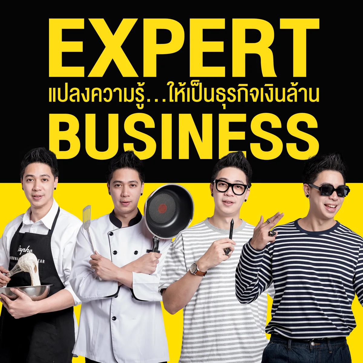 ปกคลาส EXPERT BUSINESS