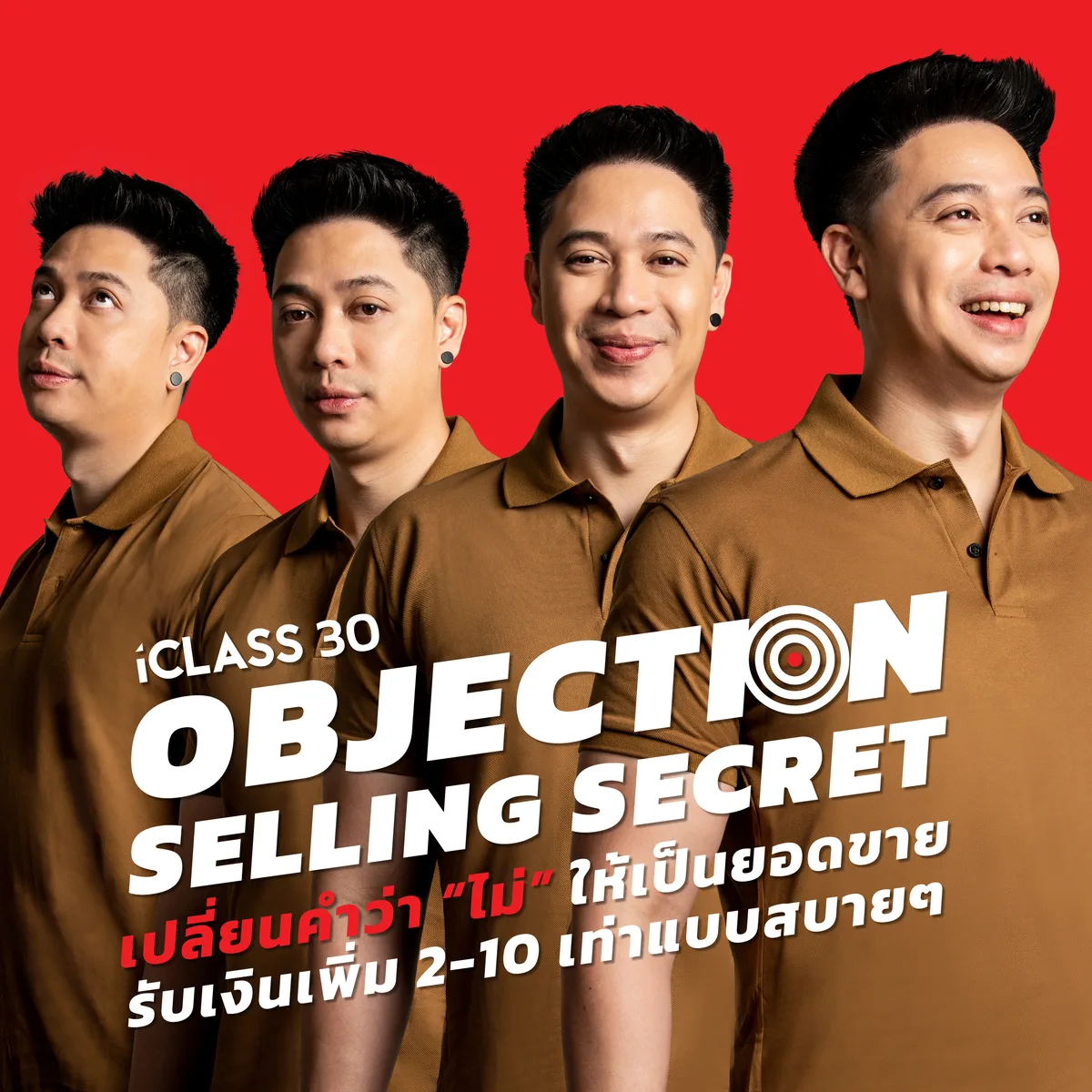 ปกคลาส