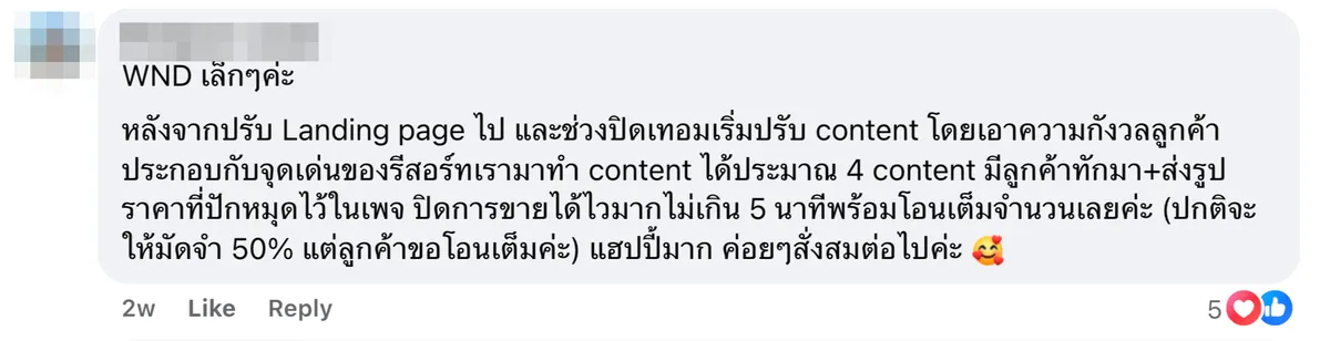 Winning Day ผู้เรียน — รีสอร์ทปิดการขายใน 5 นาที ลูกค้าโอนเต็มจำนวน